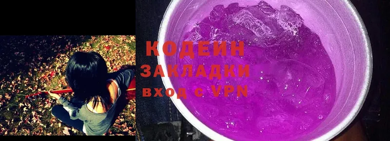 Кодеиновый сироп Lean Purple Drank  магазин продажи   Поронайск 