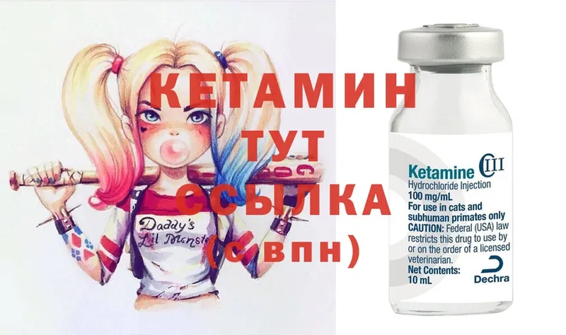 площадка наркотические препараты  Поронайск  Кетамин ketamine 