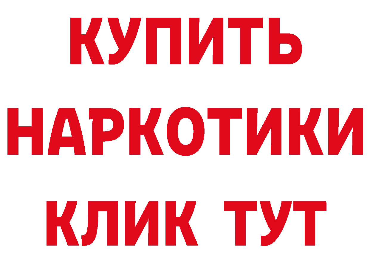 Метадон белоснежный как войти сайты даркнета МЕГА Поронайск