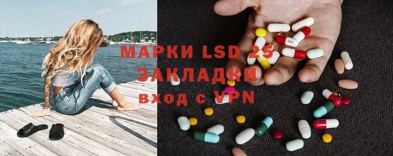 LSD-25 экстази кислота  Поронайск 